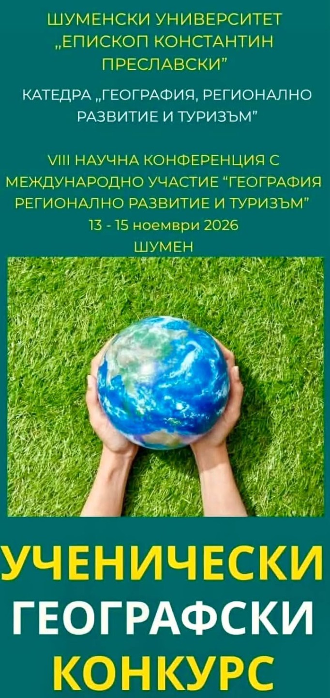 🍀Успех, мили деца!🍀
Помнете, че резултатът не определя вашата стойност. За нас най-важни са усилията, старанието, смелостта и желанието ви да се…